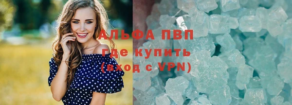мяу мяу кристалл Пролетарск