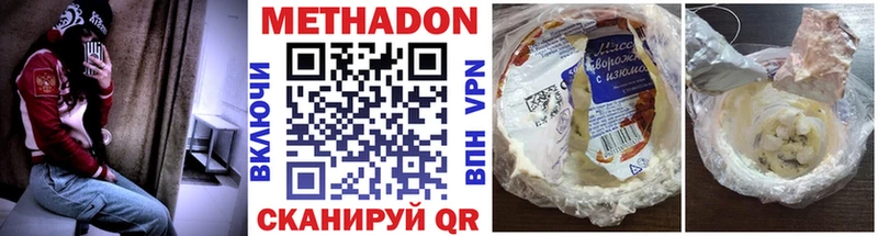 МЕТАДОН кристалл Дрезна